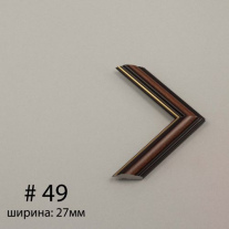 Багет №49